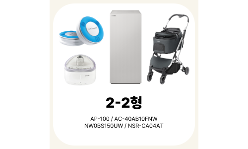2-2형 (AI위더펫 + 펫급수기 + 공기청정기 + 펫유모차)
